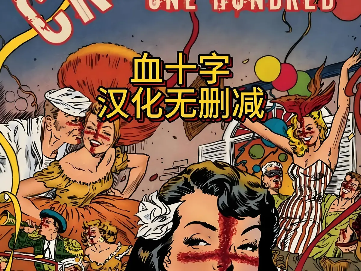 美漫电影《血十字》全汉化版高清在线观看完整版-国语中字未删减版-动漫血十字汉化版免费资源下载-青苹果影院