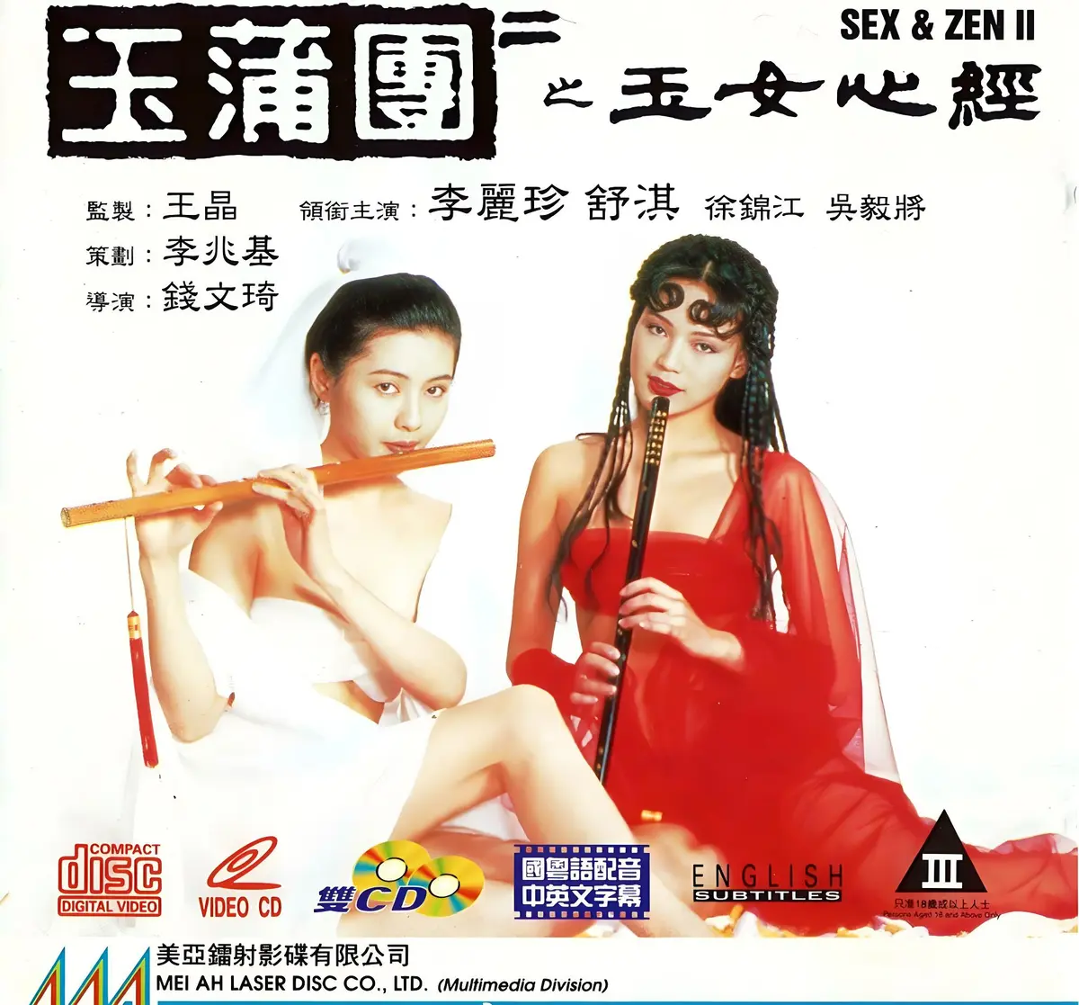 香港奇幻电影《玉蒲团之玉女心经》完整版在线观看-国语中文字幕未删减-2025剧情片免费播放-VS影视