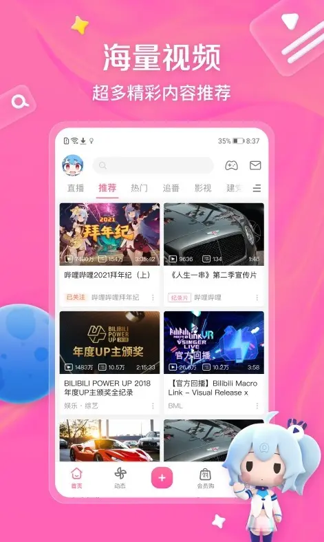 b站大片免费在线观看 - 真人视频高清国产动作大片直播 - 永久免费观看网站入口