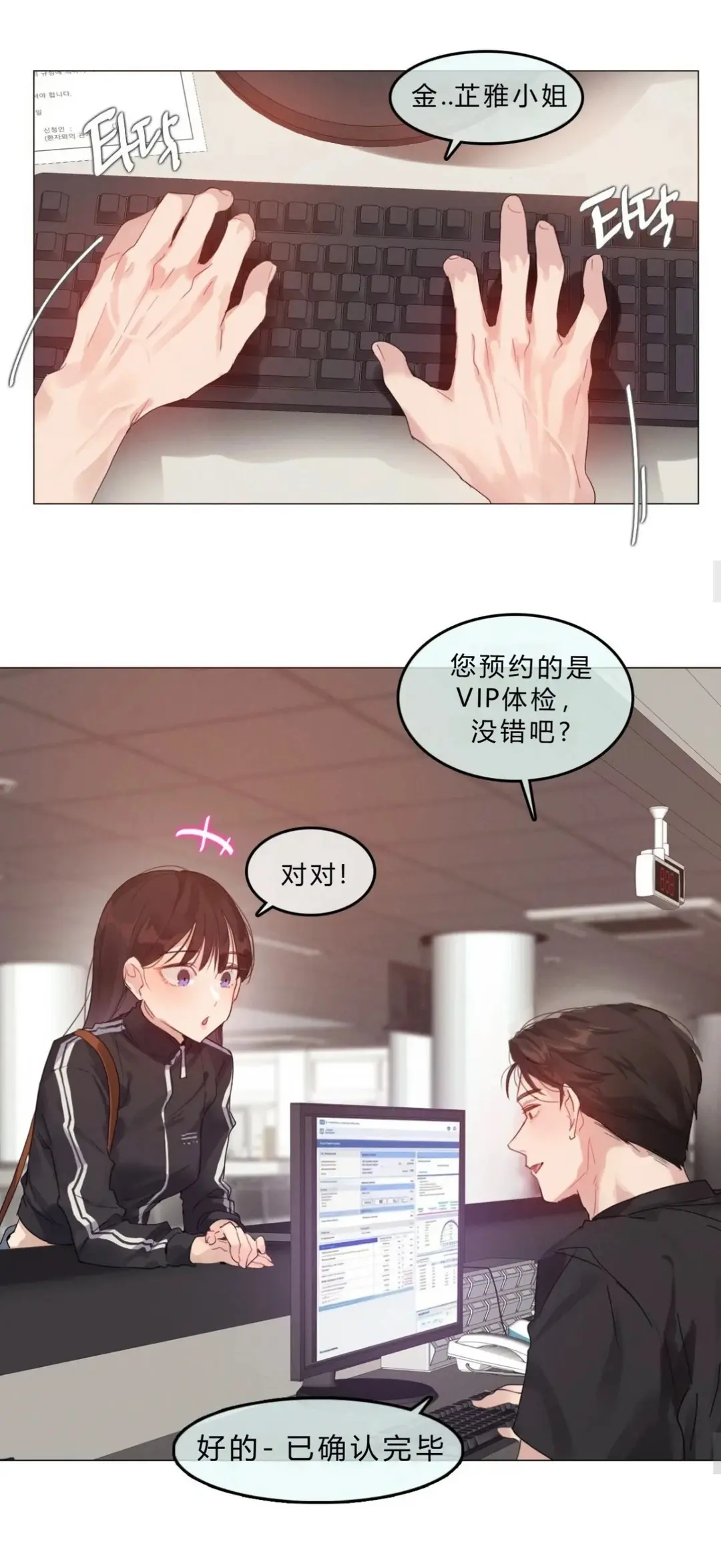 韩漫《只是体检而已》都市恋爱女性向爽文 - 全章节高清汉化无删减 - 下拉式流畅阅读完整全集 - 资源下载地址