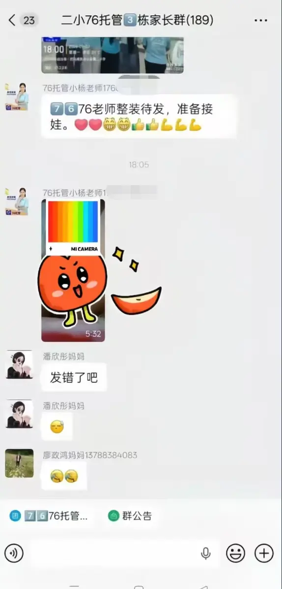 《巴马二小76家长群原视频》全程实录-未删减完整版全网首发-巴马二小76家长群原视频后续手机流畅播放-网盘资源