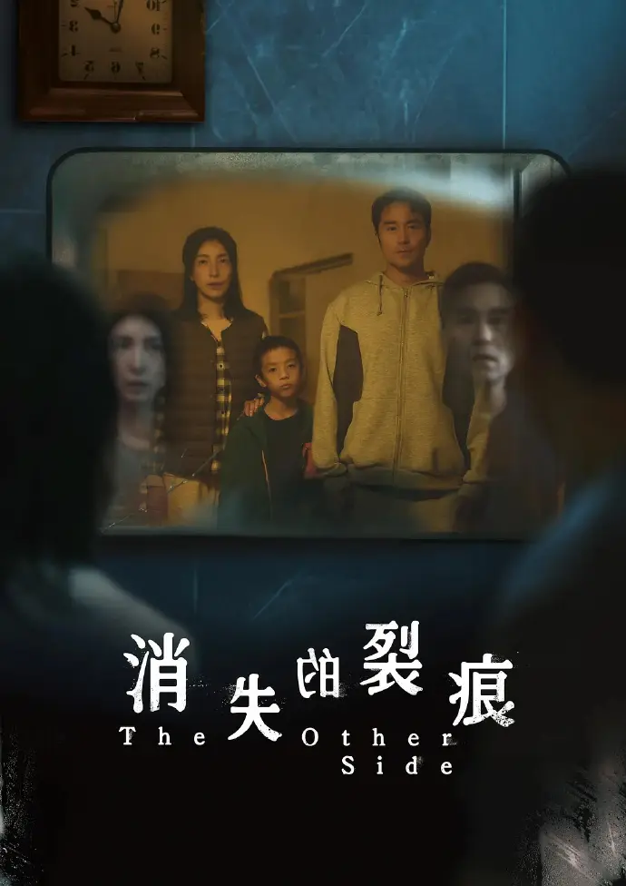 悬疑台剧《消失的裂痕》张孝全杨谨华主演全集-1-8集完整版资源免费在线观看-高清播放无广告
