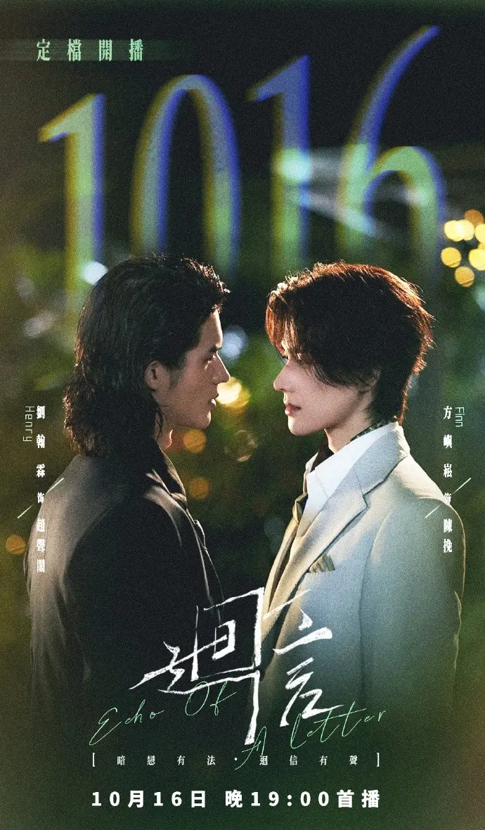 高分电视剧《回信》无广告在线观看-全高清免费观看-《回信》完整版全集在线看