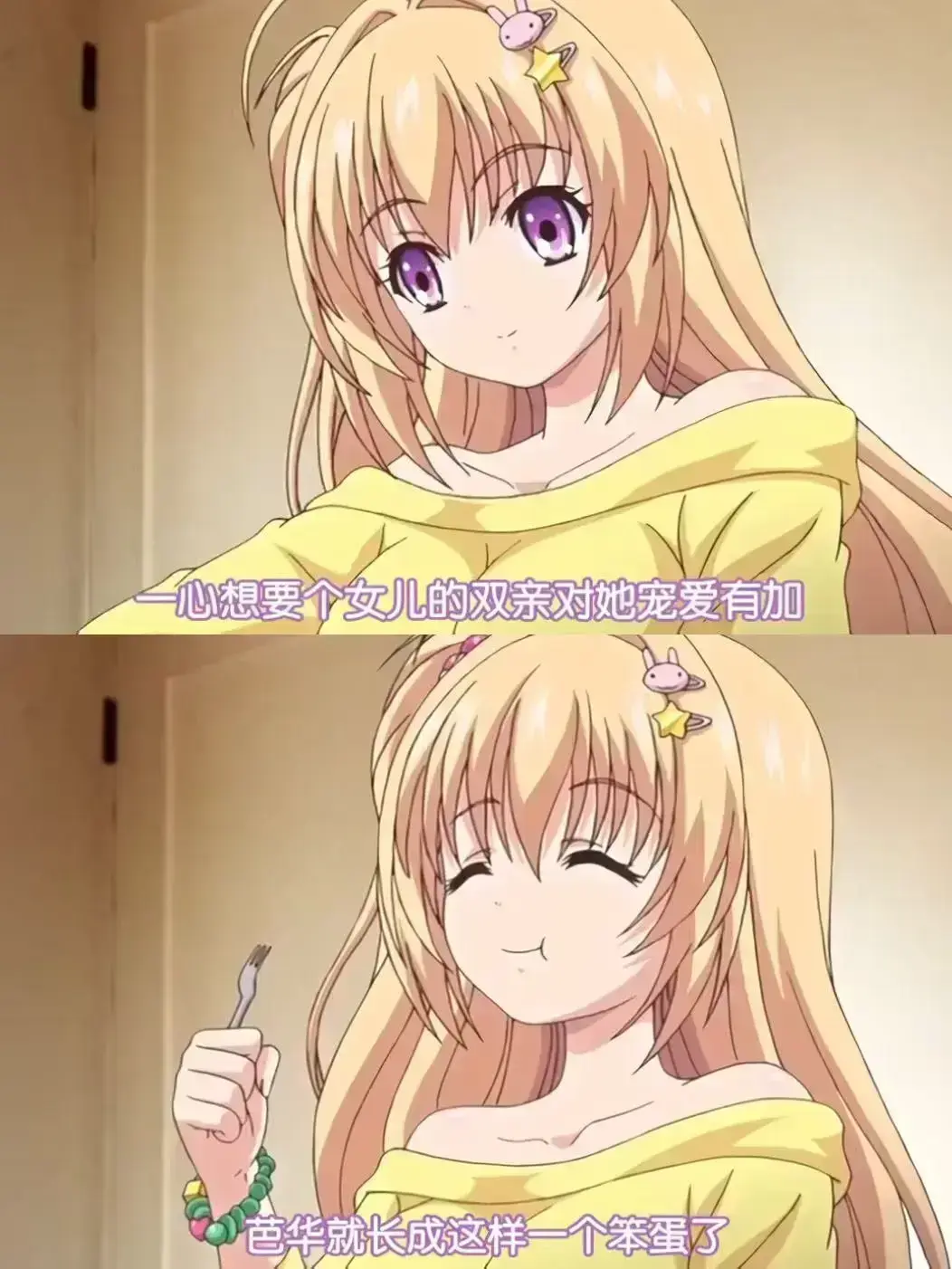 《让笨蛋妹妹变聪明的方法》资源下载-让笨蛋妹妹变聪明的方法高清全集免费观看-无删减完整版在线播放