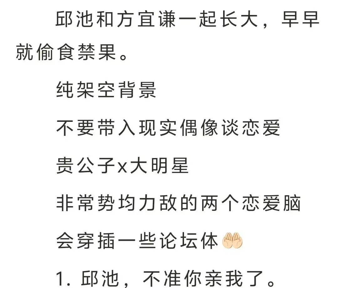 《我发小是顶流有人管吗》by鉴心完整全文TXT-免费在线阅读无弹窗-全文无删减版在线看
