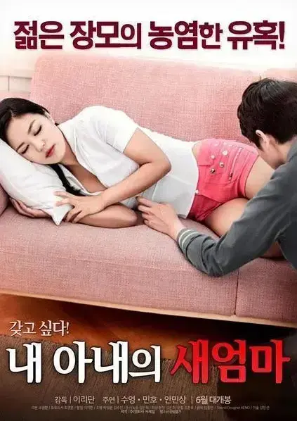 《我妻子的新妈妈》1080P高清全集资源下载-未删减中文版无广告在线观看-家庭伦理剧禁忌之恋岳母与女婿情感纠葛-超清画质完整版全程无卡顿