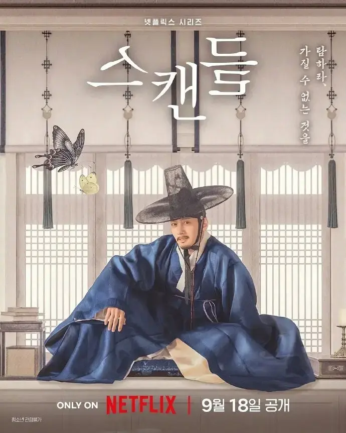 韩剧《挑情丑闻》全集免费在线观看-2026高清完整未删减版-挑情丑闻无广告播放