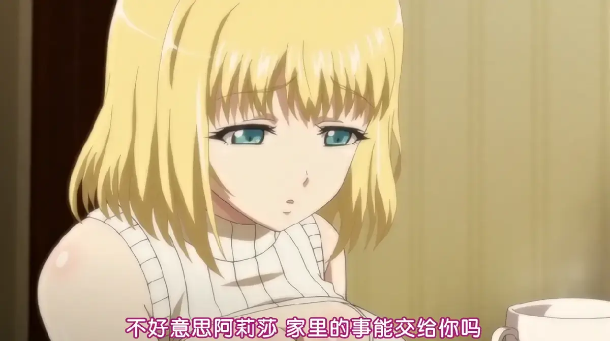 《嫁到乡下的俄罗斯女孩》日系动漫全集中文字幕版-片田舎に嫁いできた○シア娘无广告免费在线观看-超清完整版资源