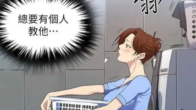 《私密教学》韩漫全集免费观看 - 私密教学高清完整版下拉式 - 无删减在线阅读