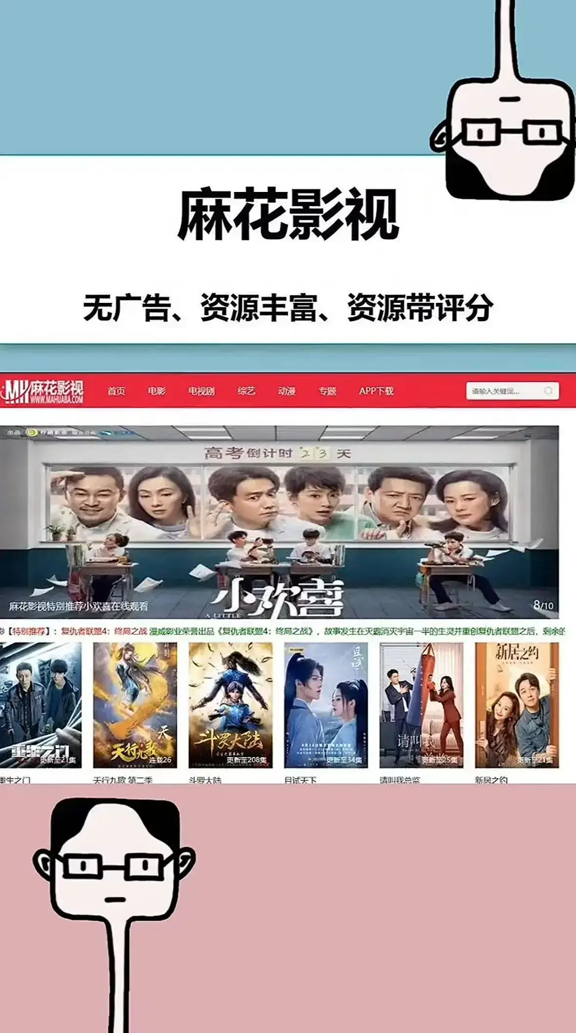 麻花影视tv版在线看国产MV全集-超清无广告极速播放-全网热门影视聚合资源直达