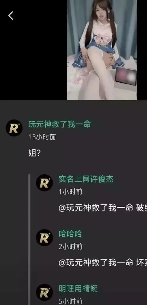 2026推特高颜值小鱼事件空悲切吃瓜吃自己家-玩原神救赎自己却难挽回家庭-网络抽象大瓜全网热议