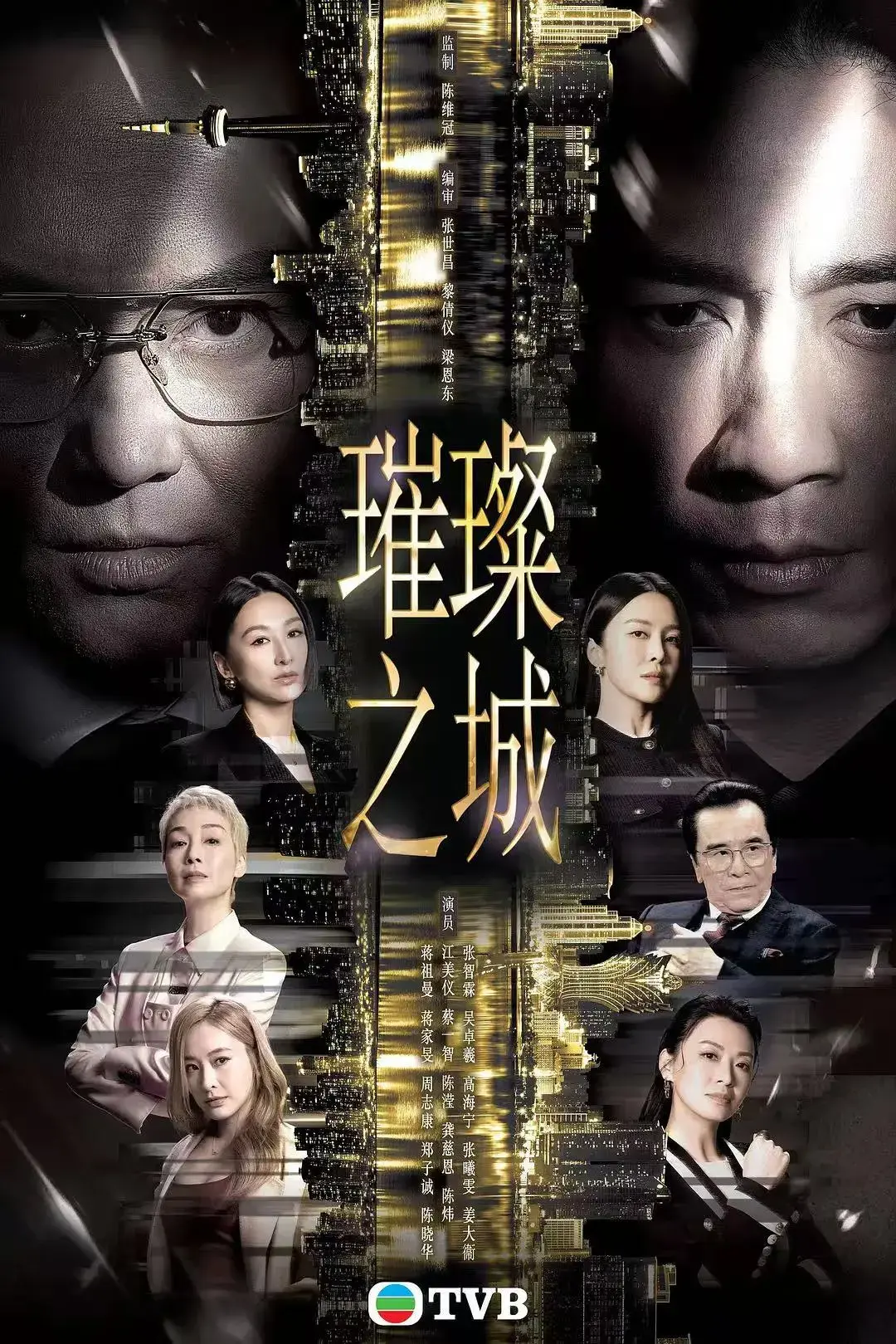 2026港剧《璀璨之城》张智霖主演高清未删减-国粤双语全集免费在线观看-无广告在线播放-《璀璨之城》HD高清完整版