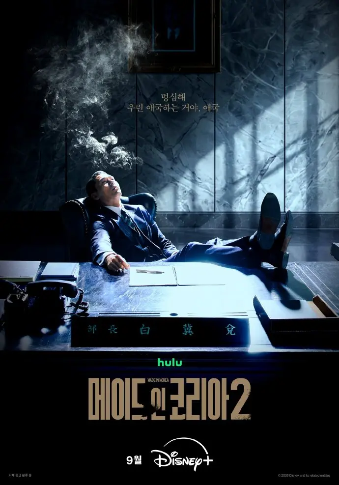 《韩国制造2》高清免费在线观看-2026韩剧玄彬主演-无广告完整版-韩国制造2全集资源