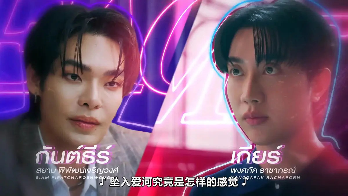 《触我所爱》Teach Me Touch Me 10集全集HD高清中字免费在线观看_2026高分泰剧福桃FortPeat双主演完整版