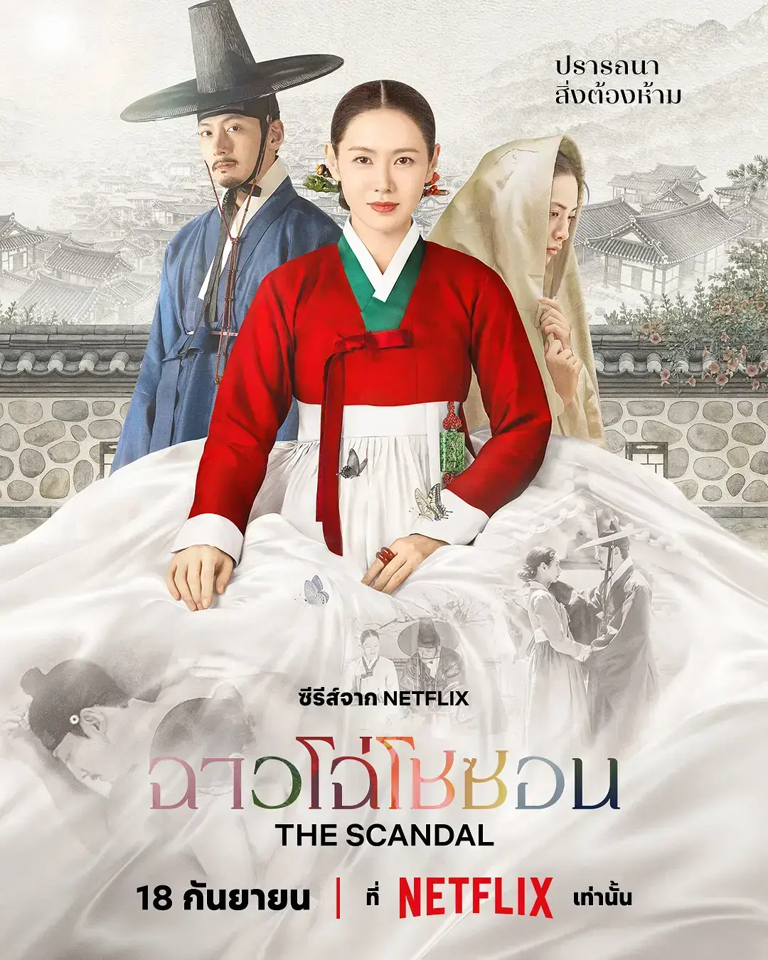 《挑情丑闻》HD高清免费在线观看-韩剧全集无删减完整版-挑情丑闻资源下载-无广告在线播放