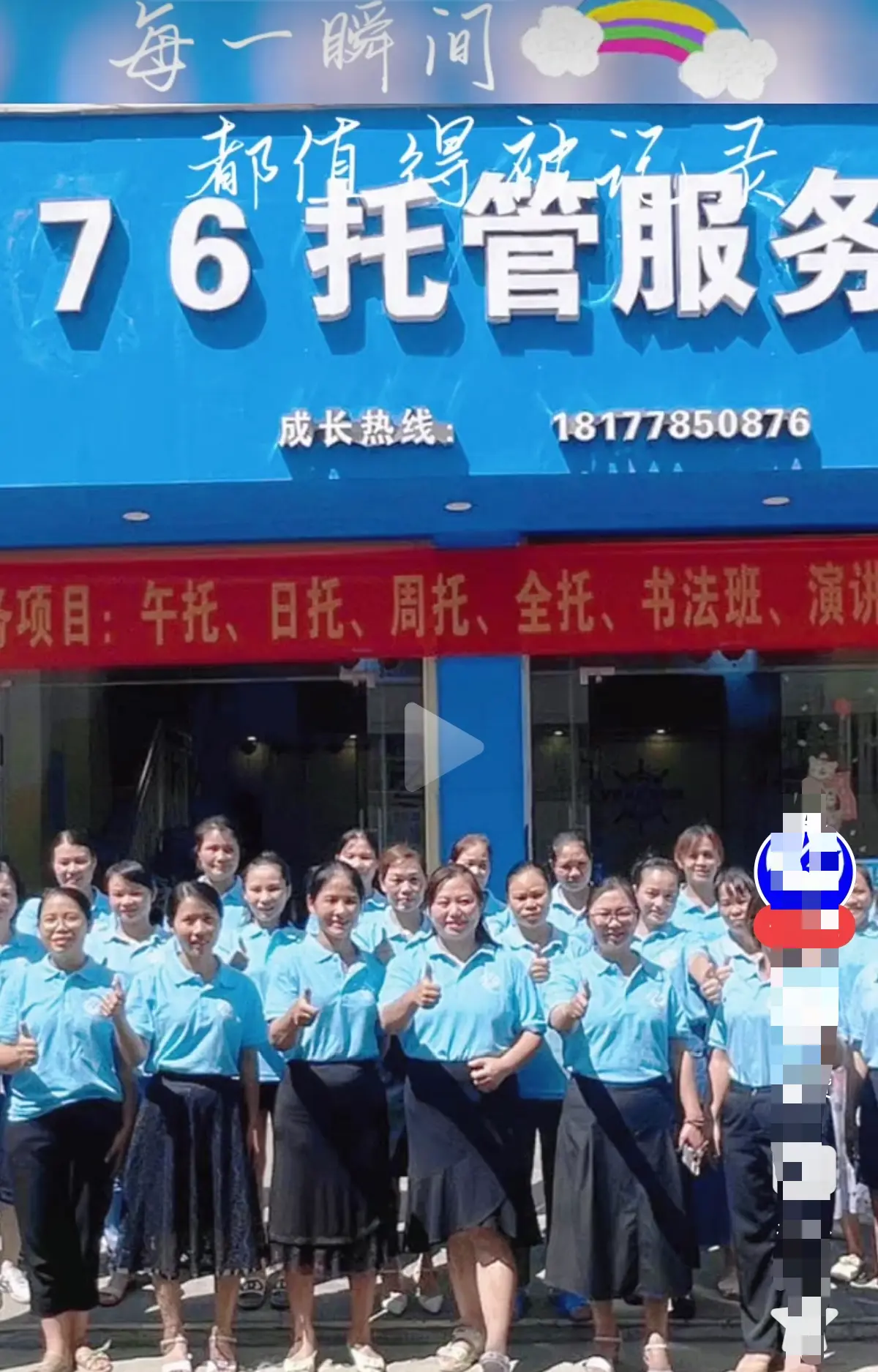 《巴马二小76托管小杨老师事件真相解密》完整版在线观看 - 原视频还原现场 - 手机免费播放无广告