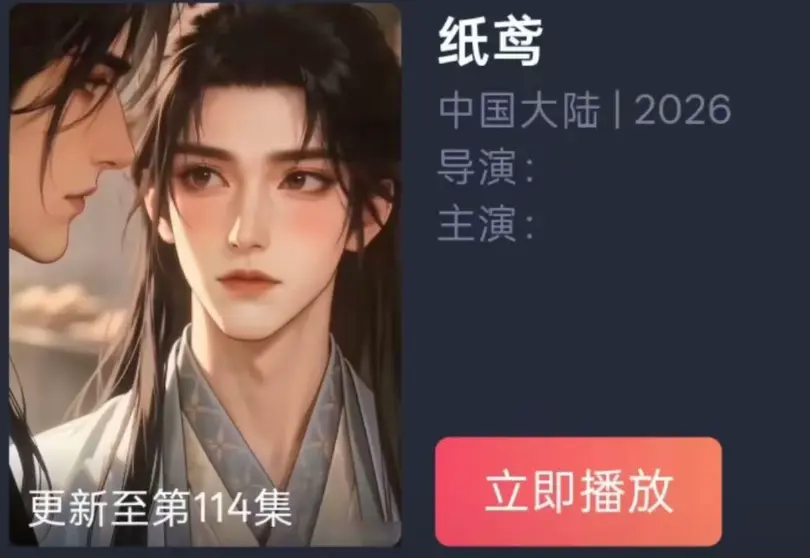《纸苑》AI短剧双男主BL漫剧-纸短情长一世羁绊古风唯美遗憾爱恋-纸苑全集无删减超清免费看无广告