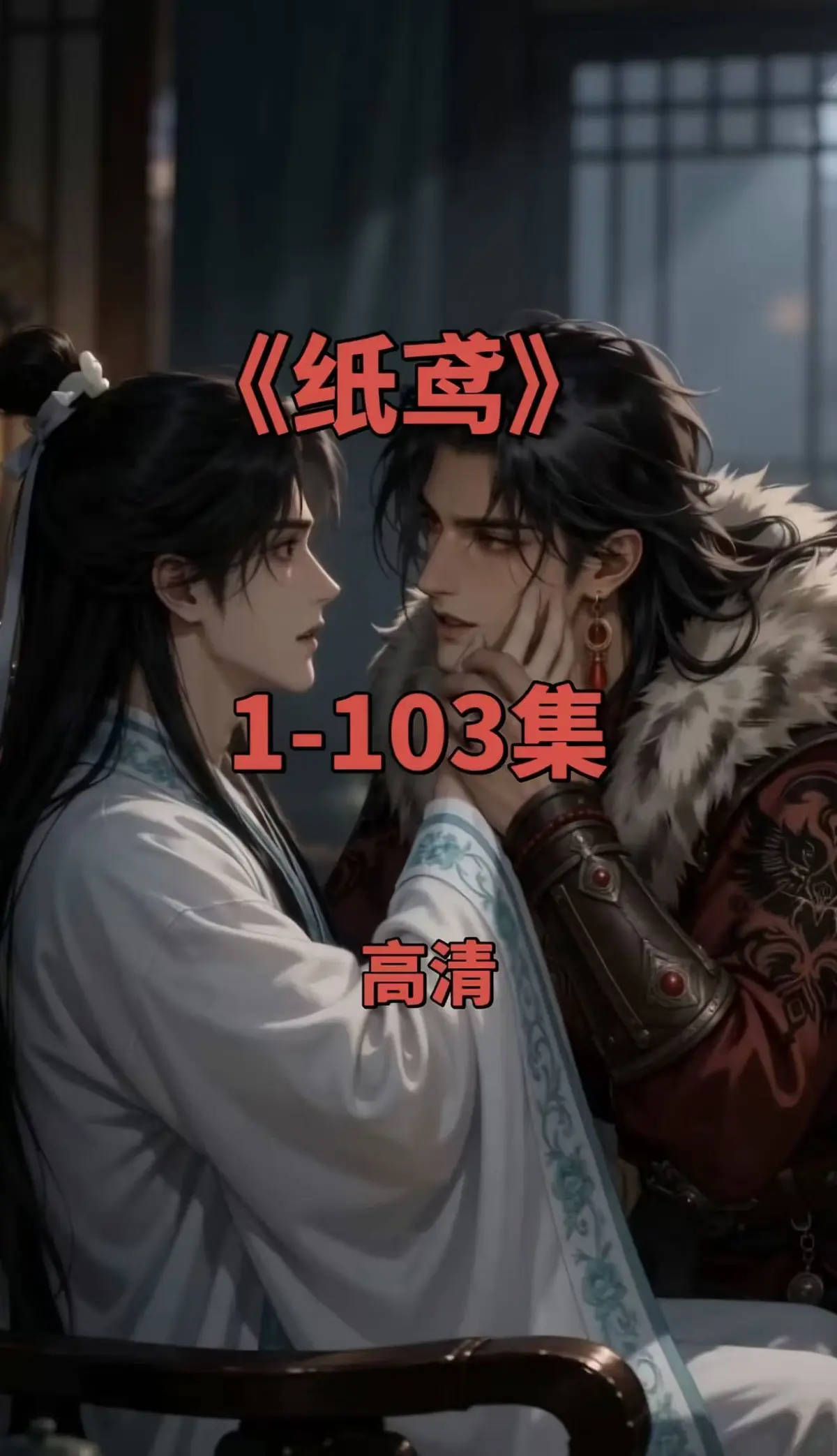 《三角纸鸢》相关资源图片