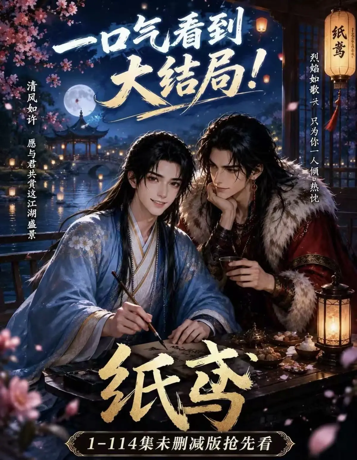 《纸苑》《楚辞》AI漫剧全集无删减-网盘免费看完整版-去雾版高清在线